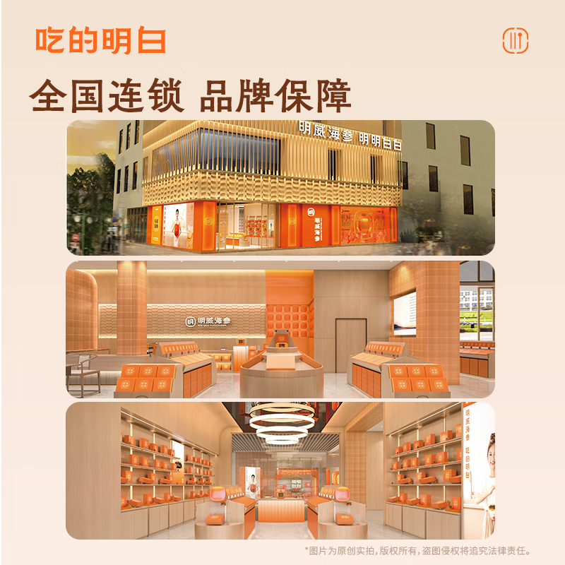 明威海参 鲜食即食海参刺参 鲜活加工独立包装单个装开袋即食冷冻海鲜礼盒 10-12头(1斤 )