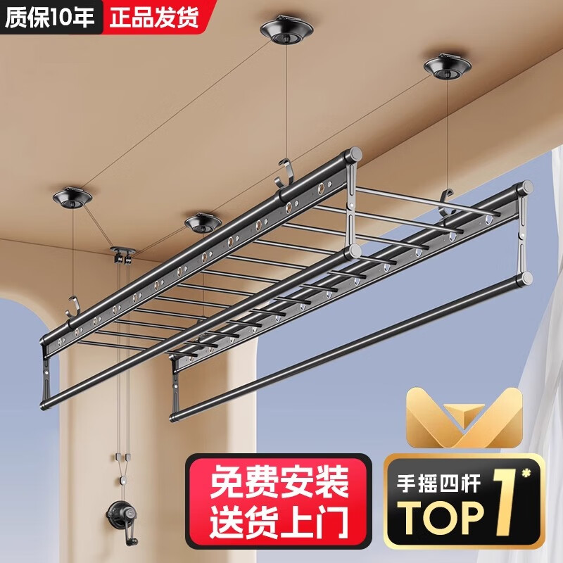 歐普（OPPLE）歐普晾衣架升降手搖四桿曬衣架家用室內陽(yáng)臺伸縮晾衣桿神器 自行安裝可返50