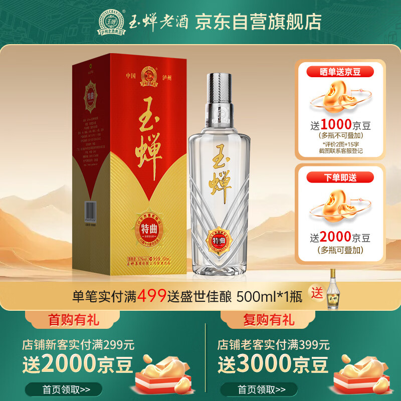 ����Ͼ�����1ƿ���װŨ���Ͱ׾ƴ�ͳ���չ�̬���͸��������ݰ����Ͻѳ�