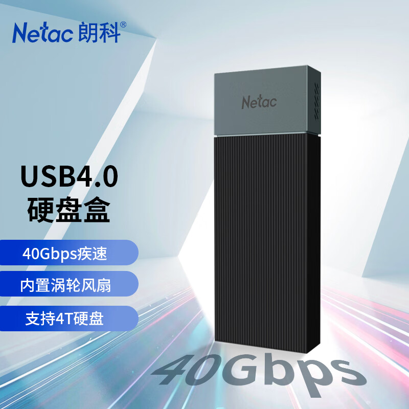 �ʿƣ�Netac��USB4.0Ӳ�̺� 40Gbps�׵�5/4/3 M.2 NVMe�ƶ�Ӳ�̺� ����ƻ��Maci���ԱʼǱ���չSSD��̬���ú�