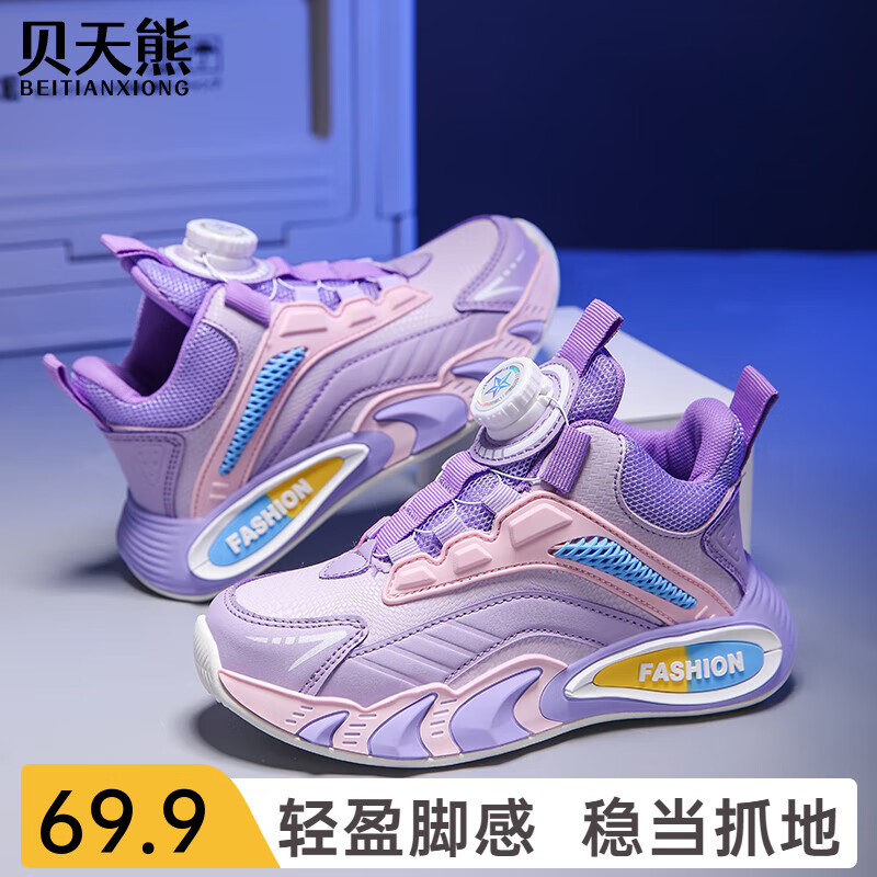 贝天熊男童鞋子秋冬加绒新款女童旋转纽扣透气革面儿童运动鞋儿童跑步鞋 BK111紫色【革面防水】 36 内长22.6/脚21.6