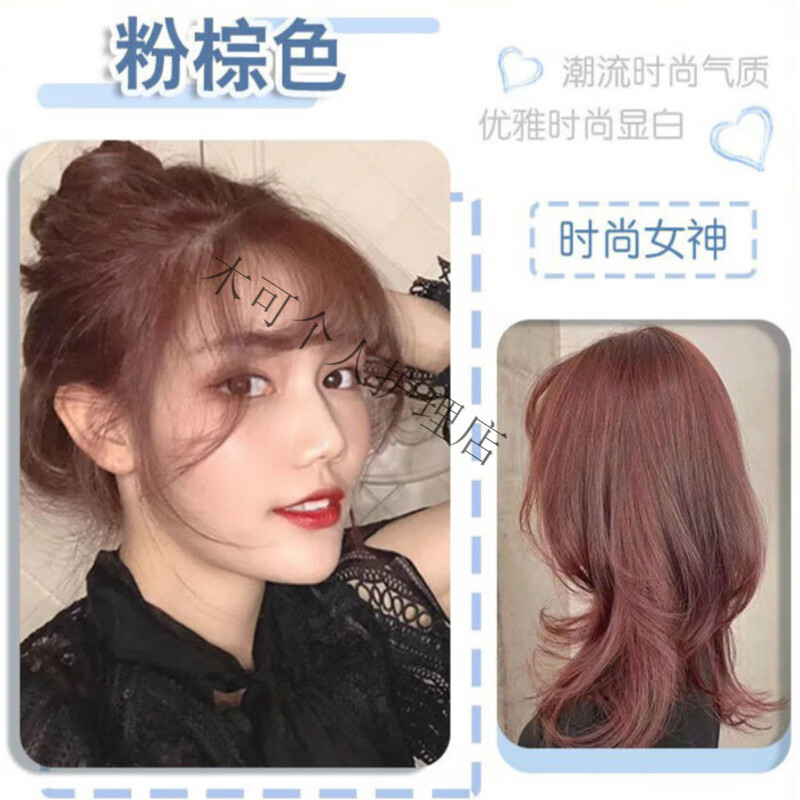 俪缇黑茶灰色染发剂植物2022流行色自己在家染发显白泡泡沫染发膏女 粉棕色 2盒加全套工具