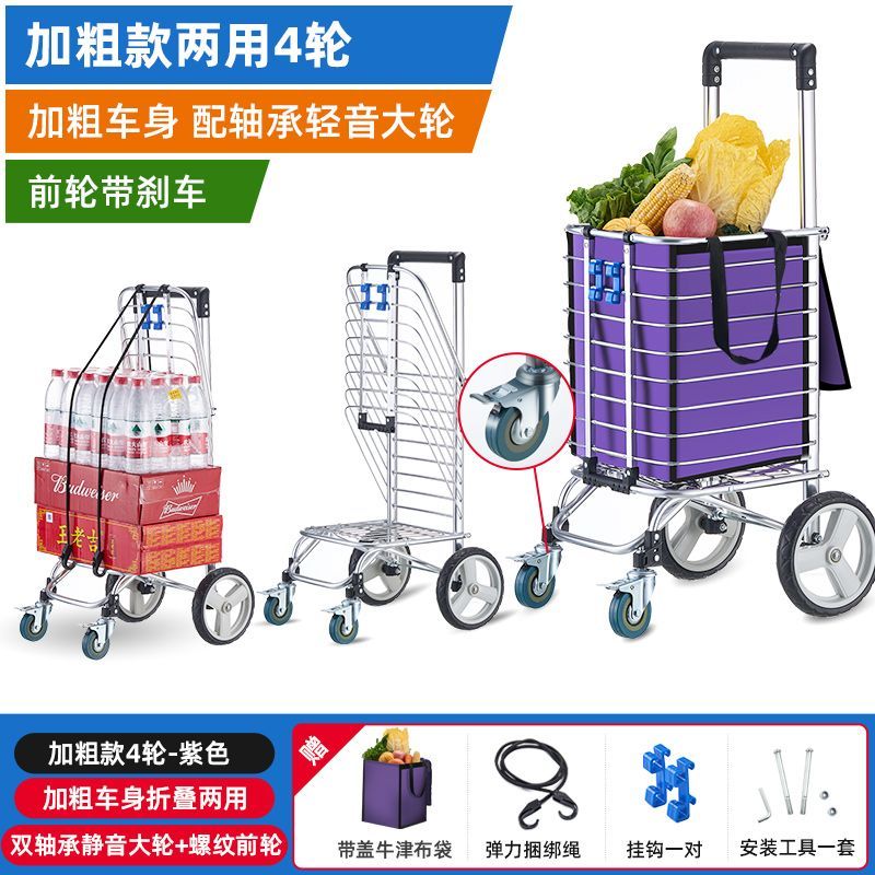 GIANXI家用買菜車小拉車購(gòu)物車靜音拉桿車折疊菜籃子手拉車便攜老人拖車 加粗款4輪（紫色）帶剎車