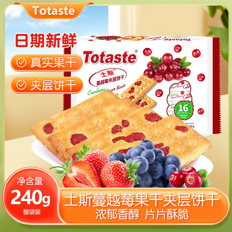 Totaste��˹��Խݮ�����в����240g��Խݮ���ɵ����и���ͯ��ʳ������װ 5.41Ԫ
