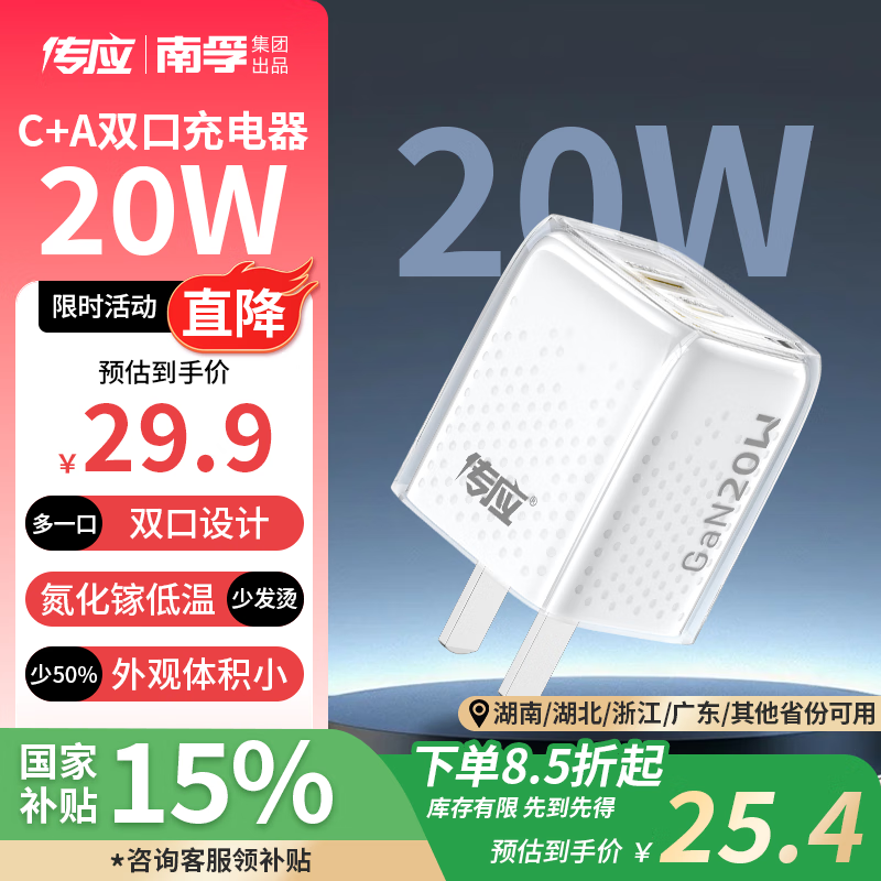 ��Ӧ����usb���ͷ20W�ֻ���������type-c˫�ڶ�ڵ�����ƻ�����ͷiphone16/15/14/13��ΪС�ײ�ͷ