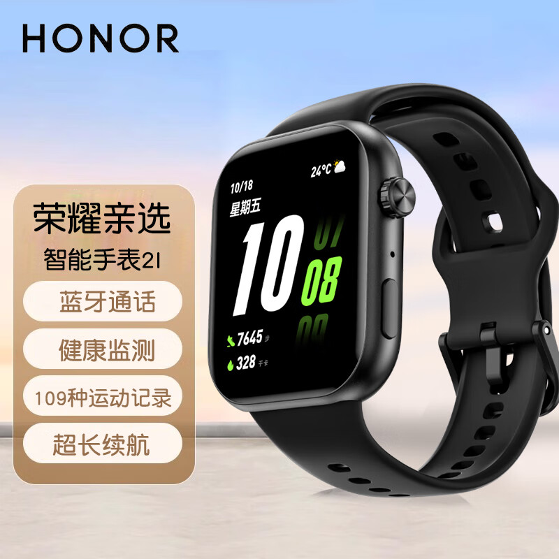 荣耀亲选ROSSINI 智能手表2i 蓝牙手表轻薄全面屏户外运动 蓝牙通话血氧睡眠心率监测全天候健康监测 【幻夜黑】卡扣式液态硅胶表带+贴膜*2