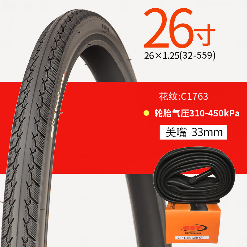 正新新款26寸山地車胎低滾阻高性能自行車內(nèi)外胎 26X1.25正新內(nèi)外胎一套