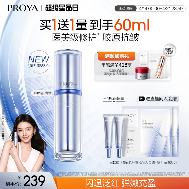 ������Դ���޻�����3.0�滺�޸����彺ԭ����Ʒ30ml���Ѻ������ͬ�