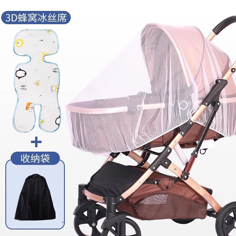 婴儿车蚊帐全罩式通用宝宝推车防蚊罩儿童婴幼儿伞车加大 白色+收纳袋+推车凉席