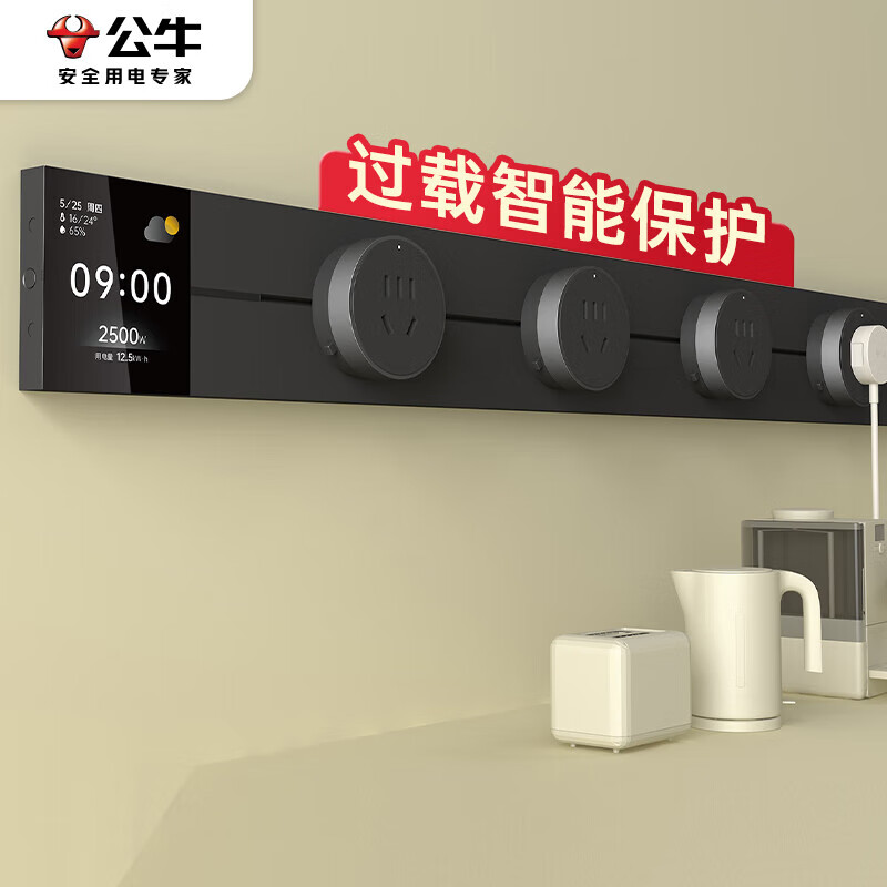 公牛（BULL）明装屏显轨道插座 免开槽可移动壁挂式 大功率开关插座面板 APP控制+过载保护75厘米+4个五孔 GB3Z