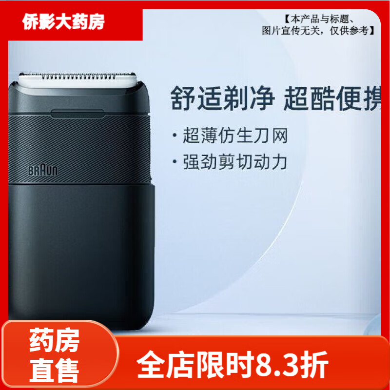 ���ʣ�Braun����ЯXϵ�綯���뵶ȫ��ˮϴ����ʽ��Ϧ Xϵ��-��ɫ