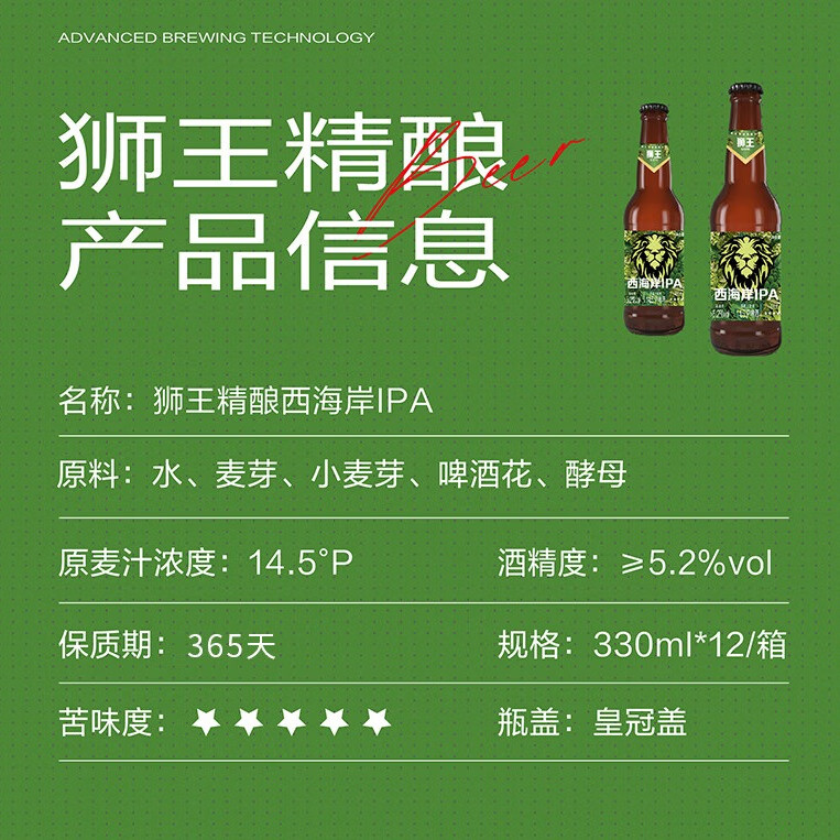 狮王精酿啤酒 燕京啤酒 燕京狮王精酿啤酒 西海岸 330mL 12瓶