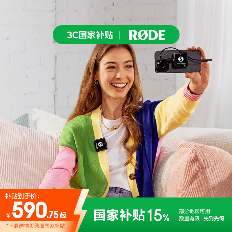 RODE�޵���˷�Wireless ME�������һ��һ�������ֱ��¼���ɷ÷�̸VLOG��������ֻ�