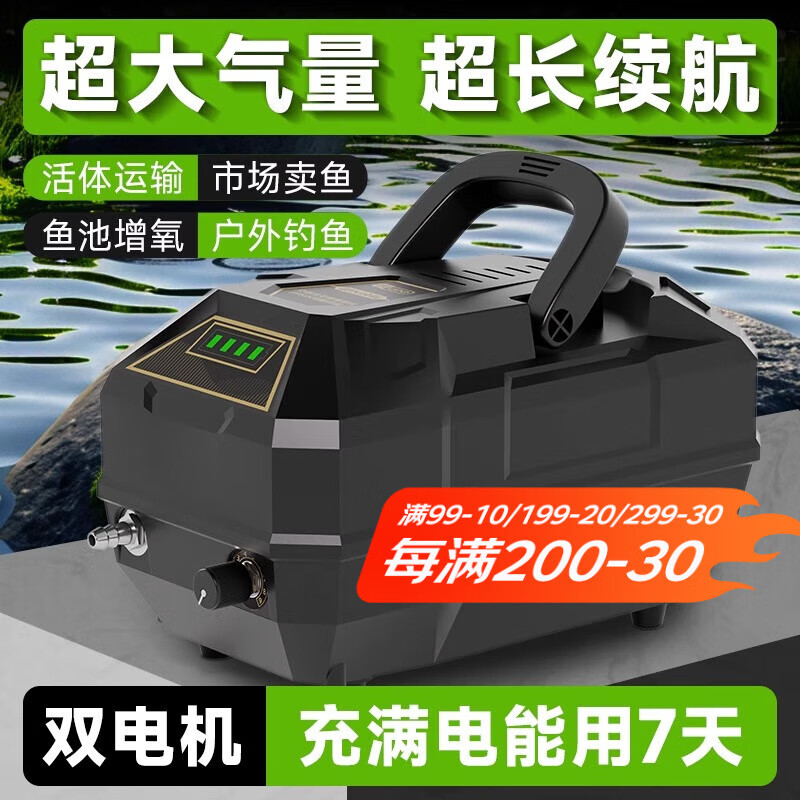 YEE氧氣泵充電兩用賣魚養(yǎng)魚交直流充氧增氧機池塘打氧機釣魚專用 【鋰電池/指示燈】25L6孔分流/50斤以內(nèi)魚