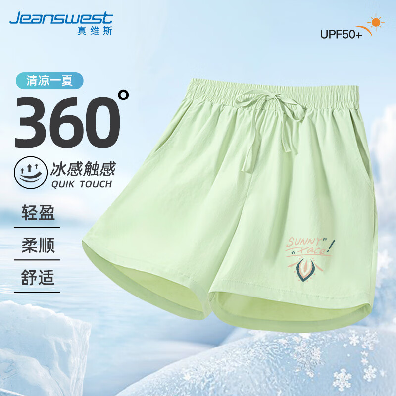 真维斯（JEANSWEST）防晒短裤女2025夏季休闲五分裤户外透气凉感运动裤微皱垂顺短裤女