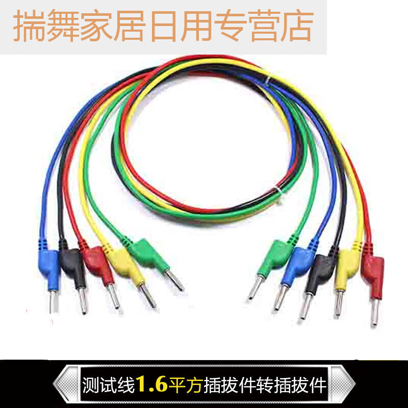 電力線2.5平方4mm香蕉插頭線20A電氣試驗(yàn)線DCC連接線的 紅色 25平方  02米