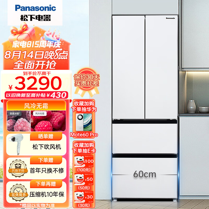 ���£�Panasonic����С���ࡿ390�����ŷ�ʽ�������� ������ 60cm��ռ��С ������˪ ���ư�ɫ ��Ʒ NR-PD39WPA-W
