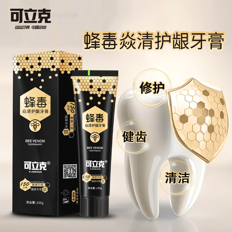 可立克焱清护龈蜂毒牙膏105g清爽口腔成人口气持久清新薄荷无氟专利牙膏 蜂毒105g*3支