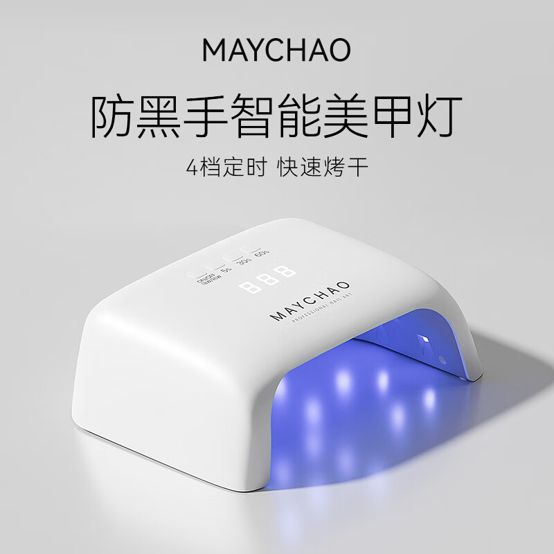 美潮美甲燈光療機(jī)甲油膠烤燈速干小型店家用紫外線光療燈 無(wú)光療機(jī)-白雙功率18W/36W 1件