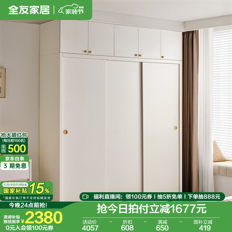 全友家居現(xiàn)代簡(jiǎn)約推拉門衣柜頂柜組合移門衣櫥小戶型家用衣服收納儲(chǔ)物 2.1*2.6m|三門衣柜+三門頂柜