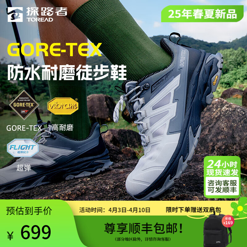 ̽·�ߣ�TOREAD��ͽ��Ь��GORE-TEX��ɽЬ͸����ˮ��ĥ�����˶�ЬŮ2025�괺���¿� ��-TFAABN81770ɽӰ�һ�ɫ 41
