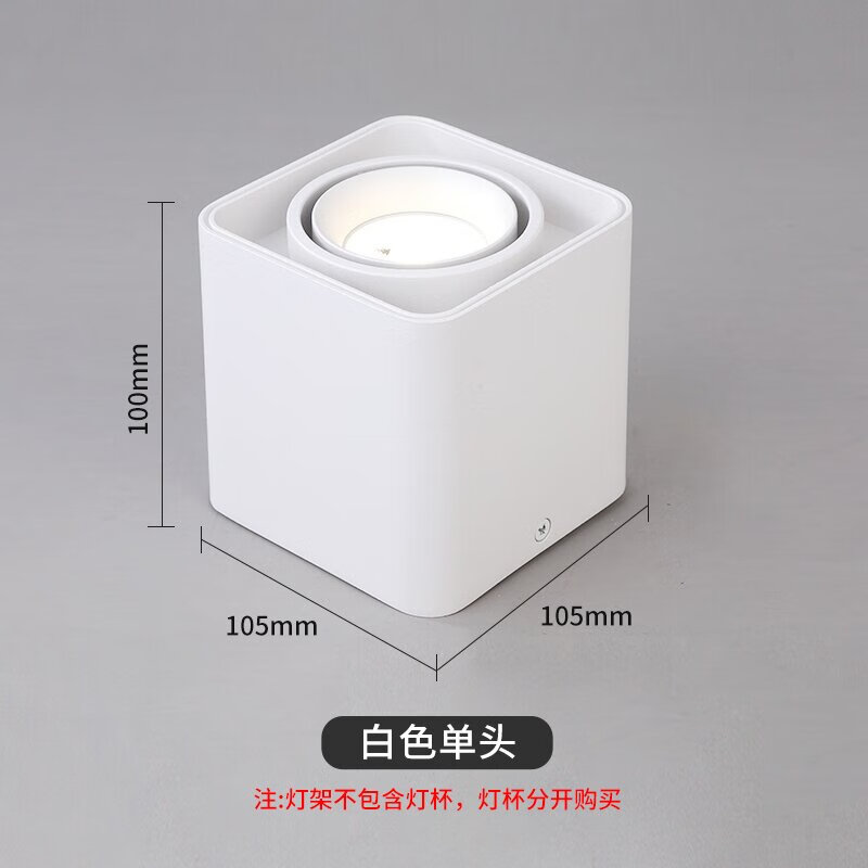 GU10燈架燈頭可換燈泡單雙頭明裝射燈方形免開孔斗膽燈LED客廳射 白色單頭燈架