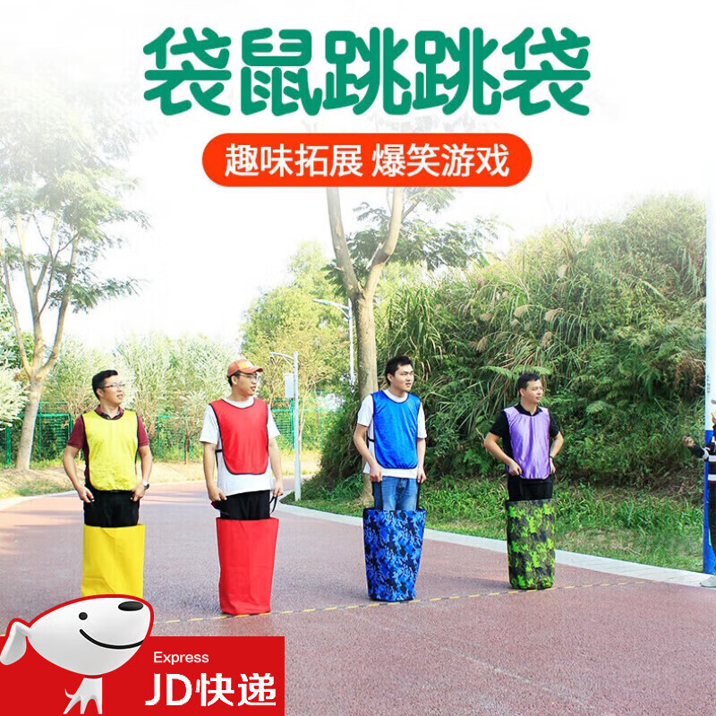 HIOTOEY 赫拓袋鼠跳跳袋 團建游戲道具定制 成人款綠色