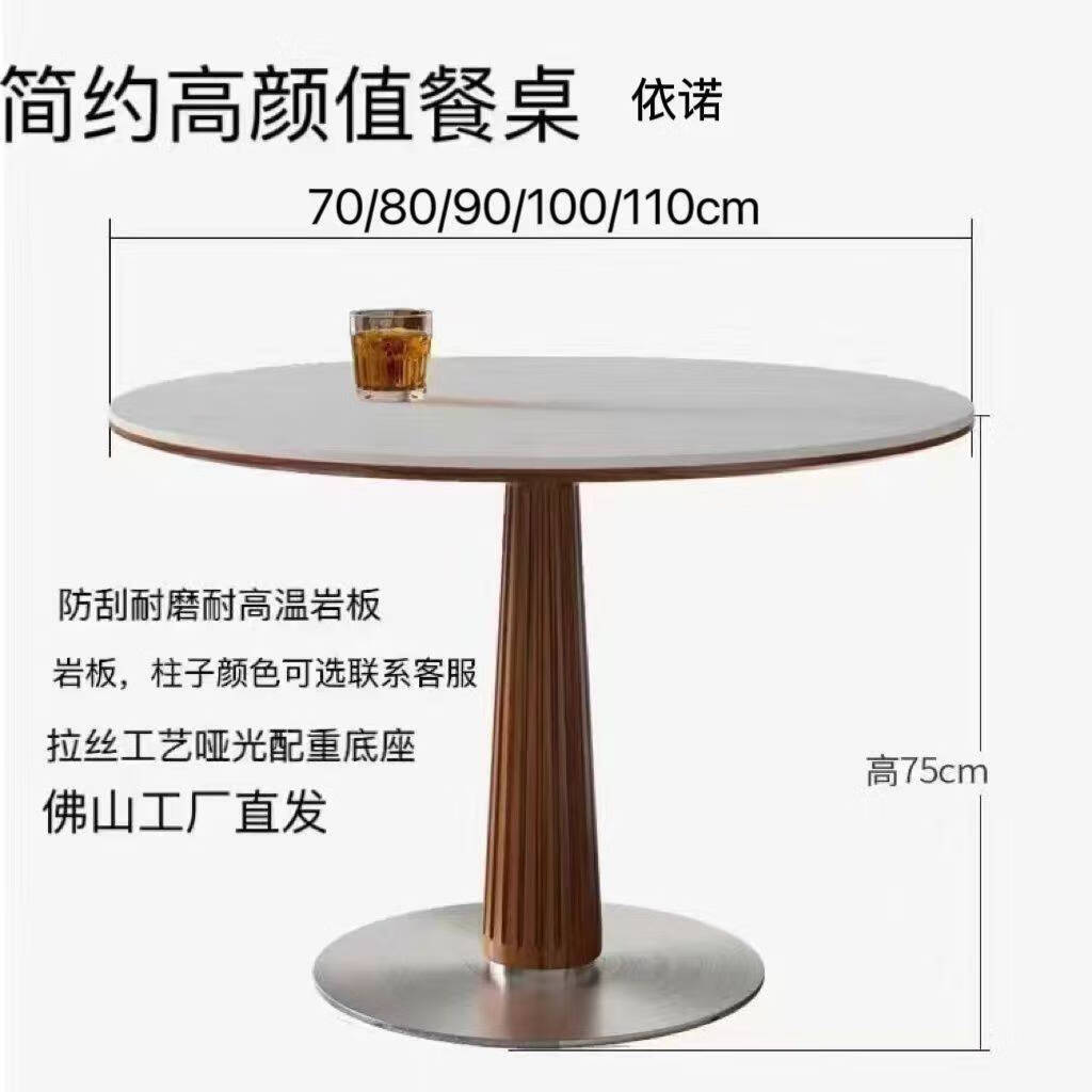 TLXT北歐實木巖板圓形餐桌復古簡約家用陽臺小戶型飯桌胡桃色餐桌圓桌 耐高溫70cm半托 70x70x75cm