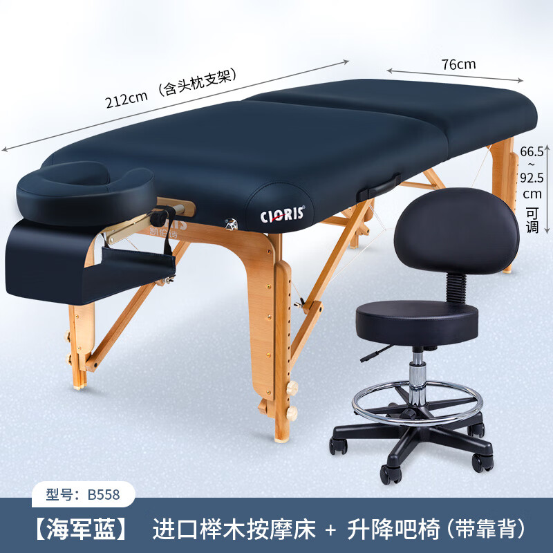 凱倫詩（CLORIS）高端按摩床理療推拿床折疊美容火療紋繡實木便攜式手提家用可折疊 B558+H201（靠背）套餐