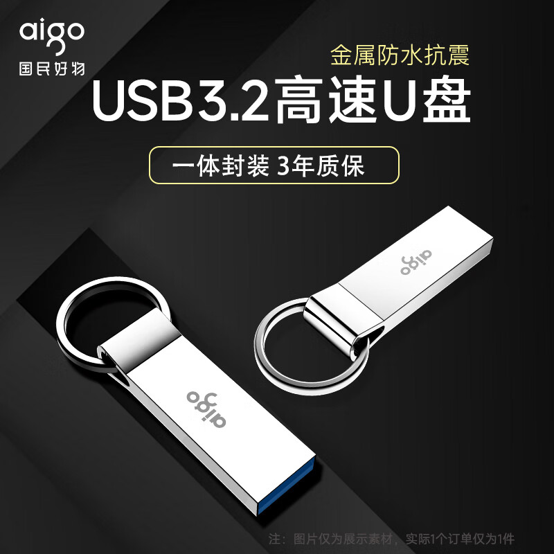 爱国者（aigo）高速金属U盘256G读速220MB/s电脑车载防水优盘学生官方正品 高速防水U310【读速达120兆】 256GB 官方标配