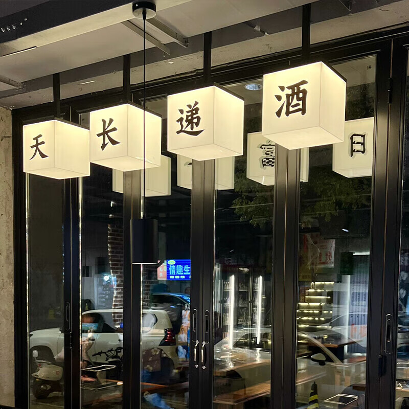 何健弓酒吧亞克力門頭燈箱廣告牌定制led通體發(fā)光創(chuàng)意展示牌招牌吊掛燈 制聯(lián)系客服