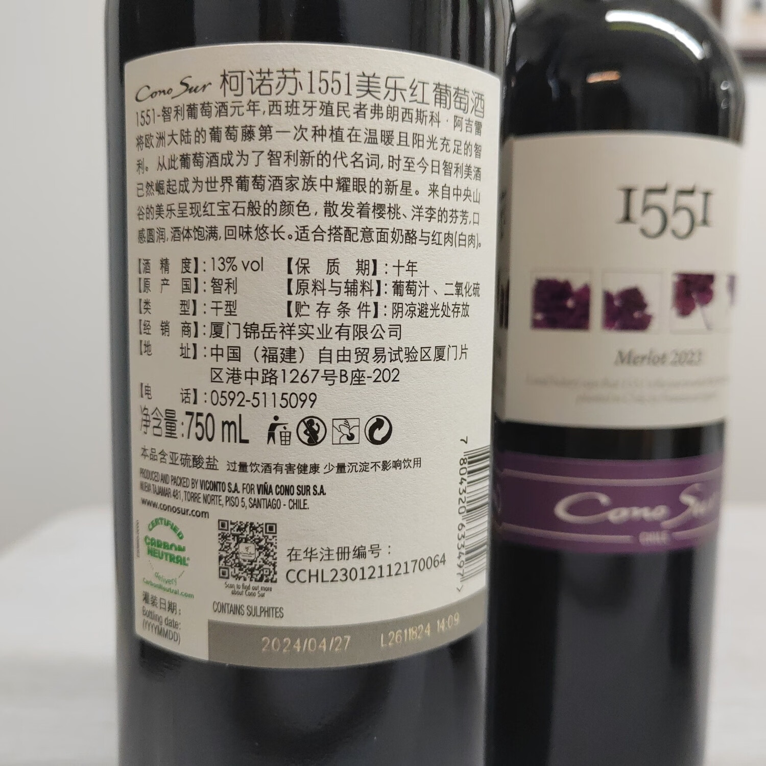 柯诺苏Conosur|智利干露集团红酒|1551美乐干红葡萄酒|原瓶进口 整箱(6支装)