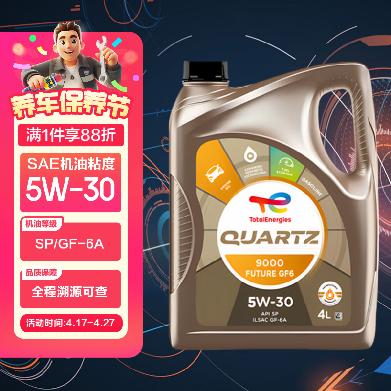 (Total9000ȫϳ5W30 SP/GF-64L ԭװ