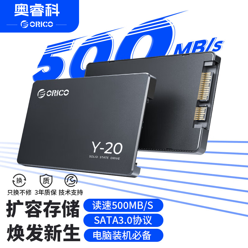 奥睿科（ORICO）SATA固态硬盘SSD 2.5英寸SATA3.0台式机笔记本电脑通用大容量装机升级读速达500MB/S Y20【256GB】2.5英寸SSD固态硬盘