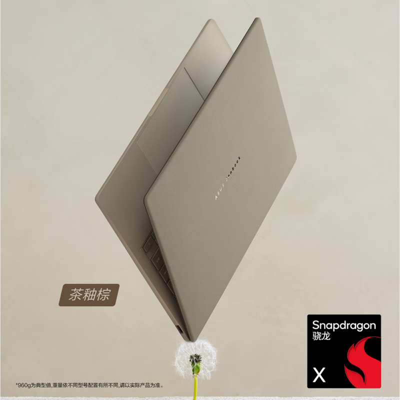 华硕（ASUS）/华硕 灵耀14 灵耀14air骁龙版高颜值AI超轻薄办公笔记本电脑 骁龙X 2.8K 120Hz OLED砚石灰 32GB 1TB 固态硬盘
