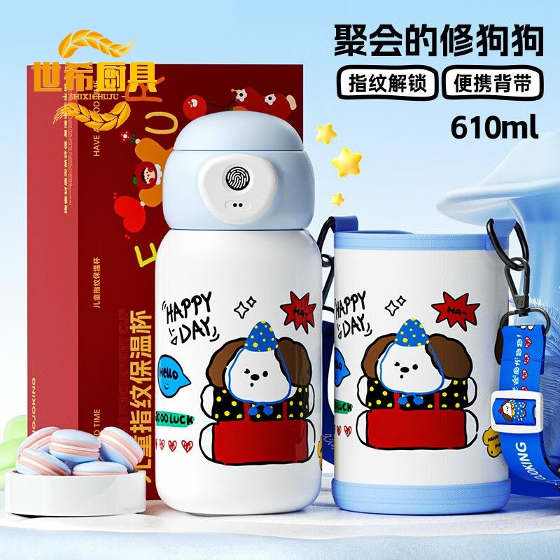 世希德国儿童保温杯吸管杯指纹杯儿童保温杯上学专用大容量吸管杯陶瓷 梦幻蓝陶瓷水乳内胆【磁吸充电1