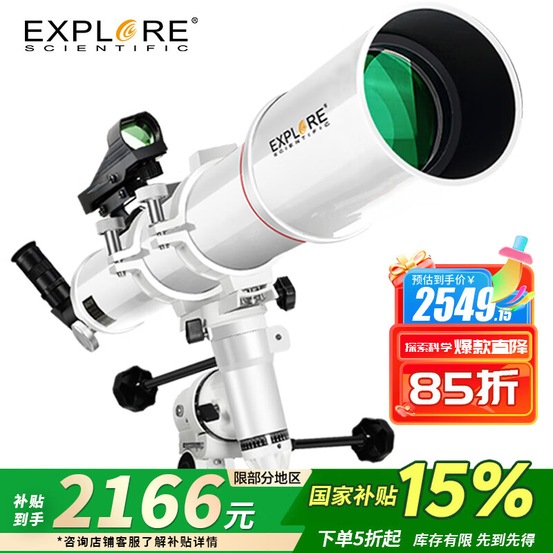 EXPLORE SCIENTIFIC ������Զ�� 102eq �߱�����