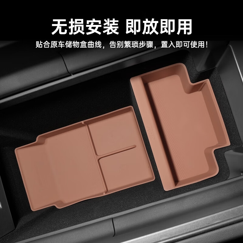 丽田适用于蔚来乐道L60专用扶手箱储物盒中控收纳盒置物防滑硅胶垫 乐道L60扶手箱储物盒雅黑