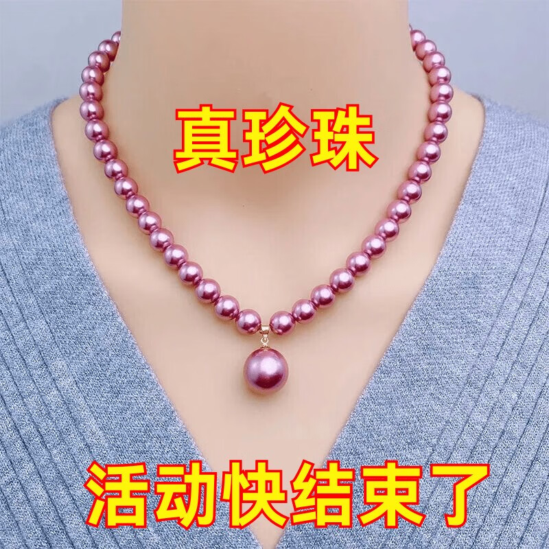泽彩紫色珍珠项链天l然淡水正圆10-11mm强光妈妈婆婆礼物母 8毫米紫色配圆珠吊坠
