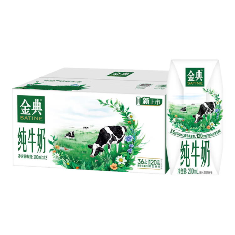 伊利金典纯牛奶整箱 200ml*12 3.6g乳蛋白 原生高钙 礼盒装 1-3月产