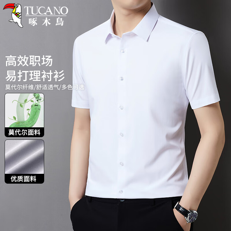 啄木鸟（TUCANO）衬衫男士莫代尔夏季纯色短袖衬衣商务休闲时尚百搭男装白色 2XL