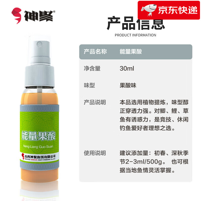 神聚山西能量果酸黑坑鯽魚小藥秋季添加劑鯉魚誘魚劑草魚促食小約 能量果酸