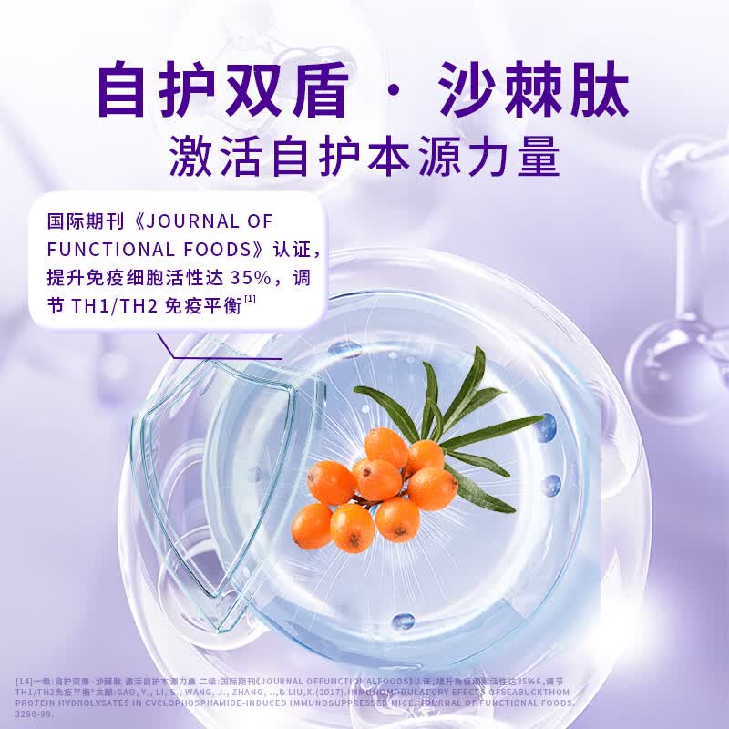 彼格高十全肽儿童发育脾胃吸收自护虚弱高含量小分子活性肽非冻干青少年 新升级单罐体验装】 10ml*30袋