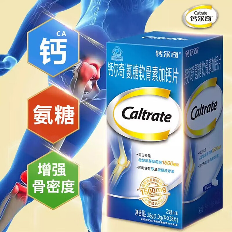 钙尔奇氨糖软骨素钙片增加骨密度保护关节中老年钙非液体钙 28粒*3瓶