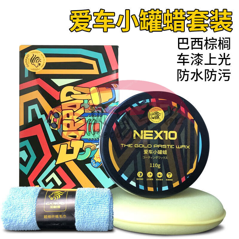 行将加耐得爱车小罐蜡车漆打蜡去污漆面?；ぱだ瞎獍臀髯亻道坠?爱车小罐蜡(110g)