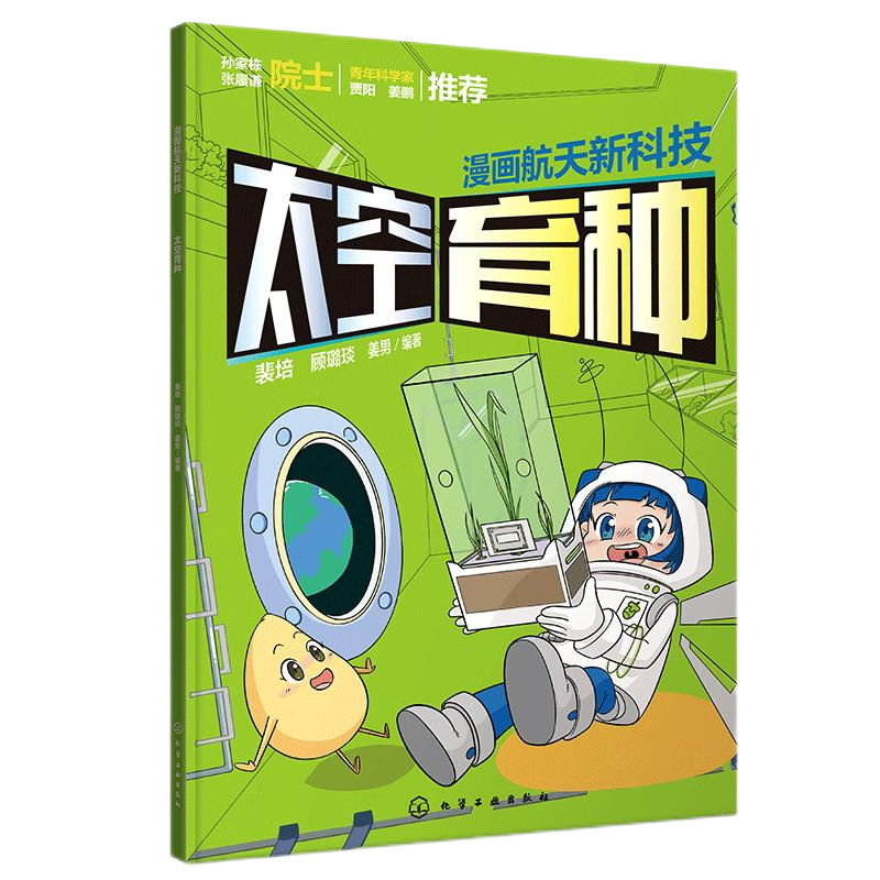 ¿Ƽ̫лѧҵ9787122455192 ͨ鼮18.41Ԫ