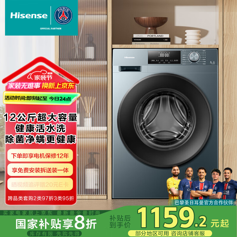 ���ţ�Hisense����Ͳϴ�»�ȫ�Զ� 12���ﳬ������ ����ϴ���Ƚ�����ˮϴһ����ЧHG12NE2�Ծɻ��¼ҵ���Ҳ���20%