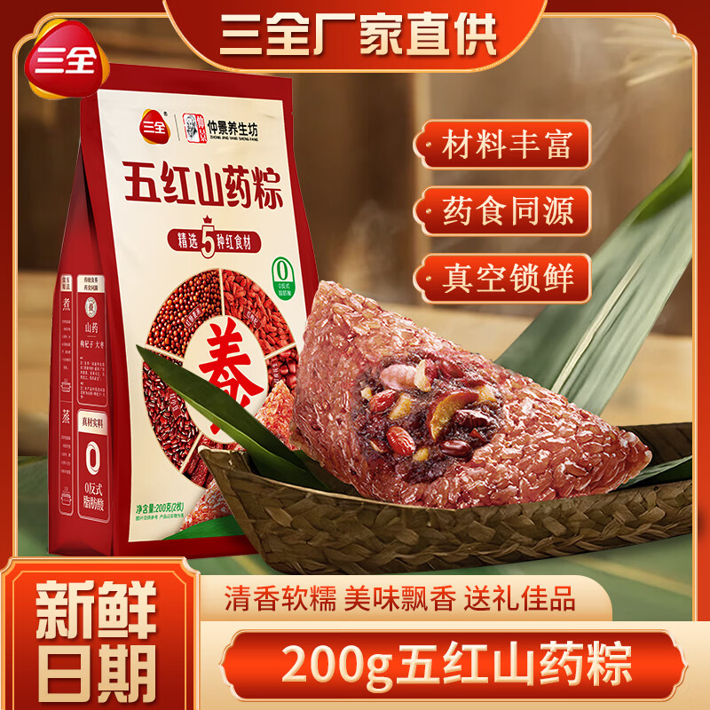 ȫ ˷ζ涹ɳ˱յװ ɽҩ100g*2ֻ