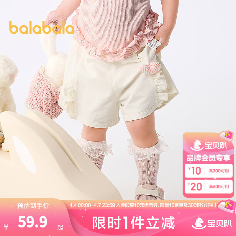 巴拉巴拉嬰兒褲子寶寶短褲女童薄款2025新款夏裝外穿彈力舒適甜美 米白10302 90