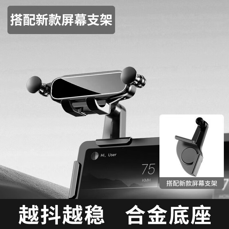 香汇源车载屏幕手机支架新能源汽车大屏通用导航架子无损安装重力 【条纹款】屏幕手机支架
